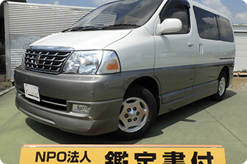 ワゴン車を4ナンバーや1ナンバーにバン登録納車可能展示車